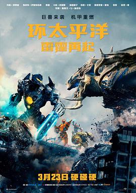 乘风破浪 电影海报