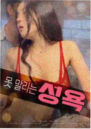 后会无期 电影海报