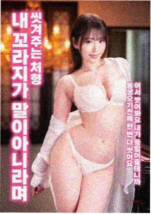 飞驰人生 电影海报
